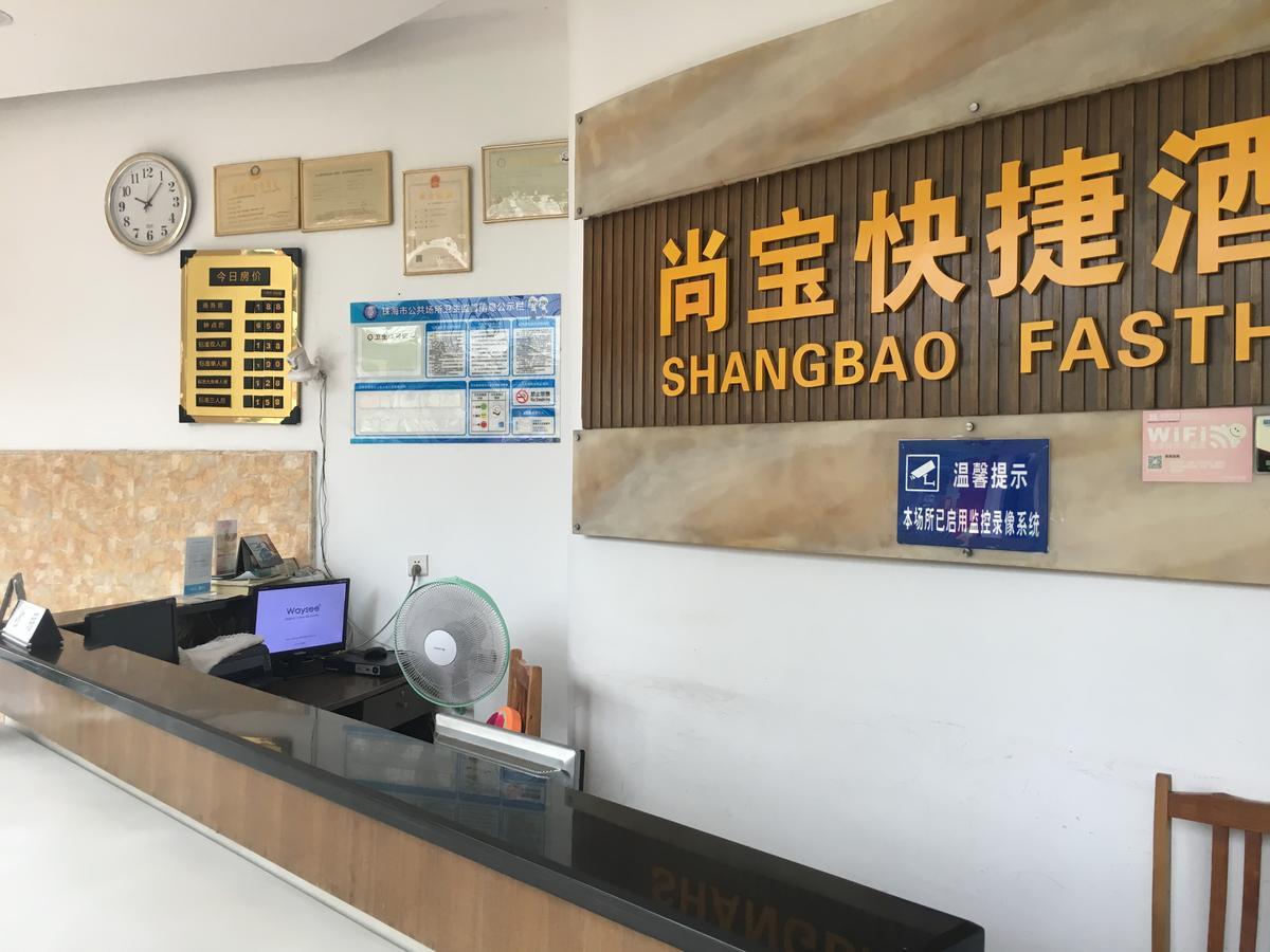 Shangbao Express Hotel 주하이 시 외부 사진
