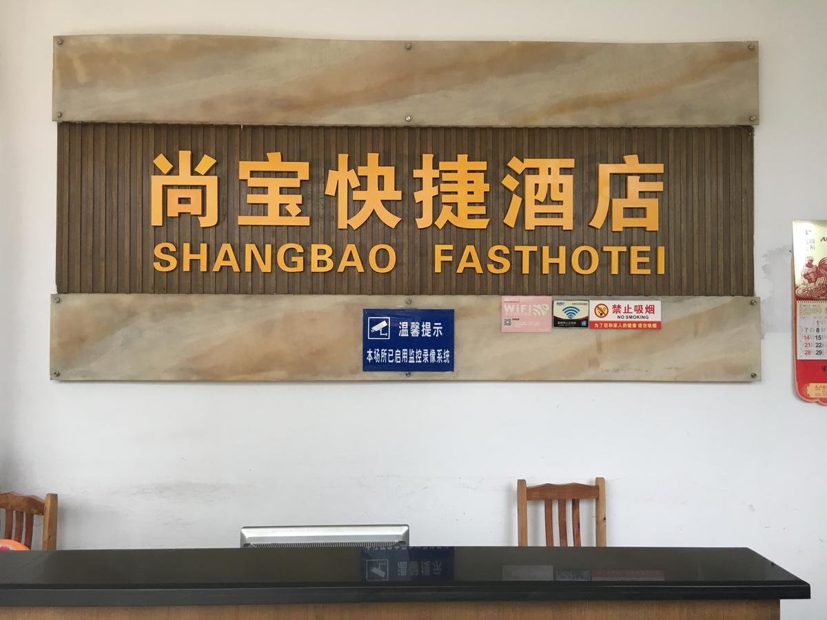 Shangbao Express Hotel 주하이 시 외부 사진